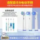 電動牙刷頭澤拉適配于博朗OralB/歐樂B電動牙刷頭歐樂比D12 D163709替換通用