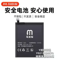 在飛比找Yahoo!奇摩拍賣優惠-手機電池馬拉松電池適用小米紅米10電池6Plus手機內置Mi