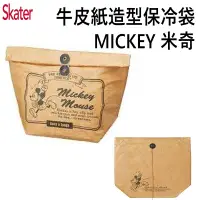 在飛比找PChome24h購物優惠-**日本進口 ** SKATER 牛皮紙保冷袋-MICKEY