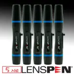 【LENSPEN】NMP-1小型鏡頭清潔筆5入組(艾克鍶公司貨)