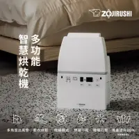 在飛比找momo購物網優惠-【ZOJIRUSHI 象印】象印 多功能智慧烘乾機(RF-F