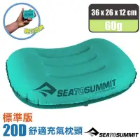 在飛比找Yahoo奇摩購物中心優惠-【Sea To Summit】20D 標準版舒適充氣枕頭(6