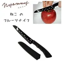 在飛比找樂天市場購物網優惠-【日本KAI 貝印】Nyammy 黑貓廚房用具-水果刀