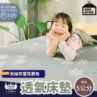 在飛比找momo購物網優惠-【BOSS BEDDING 小老闆寢具】單人3.5尺天絲透氣