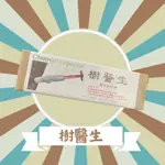 【開發票】樹醫生｜樹木注射器｜CHEMJET INJECTOR