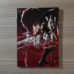 遊戲攻略《天誅紅：忍殺奧義之書》青文