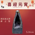 烏拉圭 招財 異象水晶洞 5.16KG