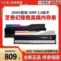 在飛比找Yahoo!奇摩拍賣優惠-芝奇幻鋒戟DDR516G/32g 6000 6400 670