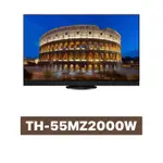 PANASONIC 國際牌】55吋4K聯網OLED電視TH-55MZ2000W   55MZ2000W