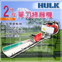 在飛比找蝦皮購物優惠-【 祥銘電動五金行】HULK 浩克 SLP750 二行程 引