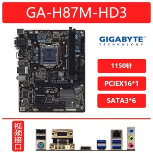 現貨熱銷-技嘉GA-H87 M HD3 D3H主板H97M DS3P支持LGA1150針 四代