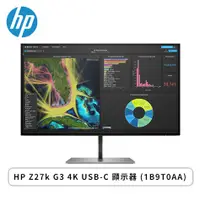 在飛比找欣亞購物優惠-[欣亞] HP Z27k G3 4K USB-C 顯示器 (