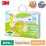 3M 兒童防蟎兩用被-單人-歡樂派對