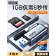 綠巨能讀卡器多合一萬能sd內存卡tf存儲卡高速USB3.0適用相機連接手機筆記本電腦U盤多功能typec轉換ccd內存