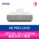 EPSON EH-LS500W 4K PRO-UHD雷射投影大電視