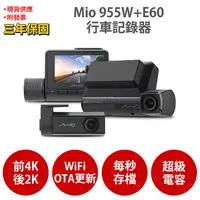 在飛比找myfone網路門市優惠-Mio MiVue 955WD=955W+E60 前4K後2