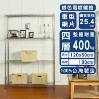 在飛比找Yahoo!奇摩拍賣優惠-【魔手坊】W-荷重加強型120x60x180公分 四層架/收