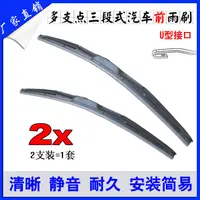 在飛比找蝦皮購物優惠-【Automobile wiper】前雨刮器適用凱迪拉克15