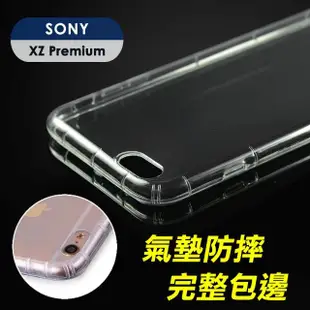 【YANG YI 揚邑】Sony Xperia XZ Premium 氣囊式防撞耐磨不黏機清透空壓殼