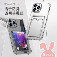 在飛比找蝦皮商城優惠-Timo 插卡防摔透明手機殼 iPhone 系列殼 (悠遊卡