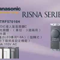 在飛比找蝦皮購物優惠-《海戰車電料》Panasonic國際牌 RISNA系列 WT