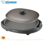 （限時優惠$1999）（免運）ZOJIRUSHI 象印分離式鐵板燒烤組 EA-BBF10HW 電烤盤
