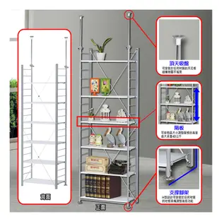 巴塞隆納─SX60頂天立地伸縮書架展示架置物架 (7.5折)