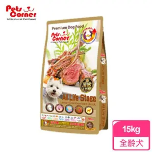 【沛克樂】頂級天然糧-皮膚低敏餐-鮮羊肉-大顆粒-15kg 狗飼料 飼料(A831H12)