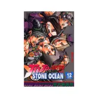 在飛比找momo購物網優惠-JOJO的奇妙冒險STONE OCEAN １２