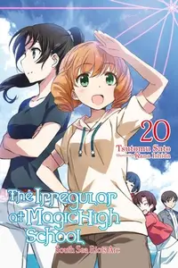 在飛比找誠品線上優惠-The Irregular at Magic High Sc