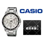 【威哥本舖】CASIO台灣原廠公司貨 MTP-1374D-7A 三眼時尚錶 MTP-1374D