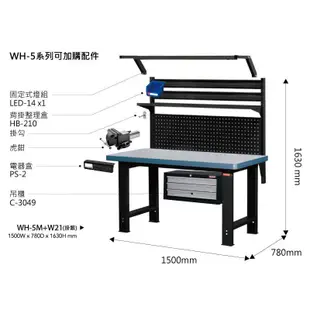 樹德SHUTER 150cm 高荷重型鋼製工作桌 WH-5I｜史泰博