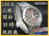 在飛比找Yahoo!奇摩拍賣優惠-24-Watch【SEIKO 百米防水 三眼 鬧鈴 計時 兩