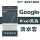 【GOR保護貼】Google系列下標區 TPU 超薄透明保護殼 清水套 谷歌軟殼 (8折)