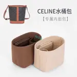 包中包 內襯 CELINE 賽琳 凱旋門包內膽內襯大小收納分隔整理包中包內袋內膽包包撐-SP24K