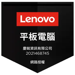 聯想 Lenovo Tab M11 TB330FU 8G/128G 11吋 平板電腦 現貨 廠商直送