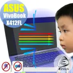 【EZSTICK】ASUS X412 X412FL 防藍光螢幕貼(可選鏡面或霧面)