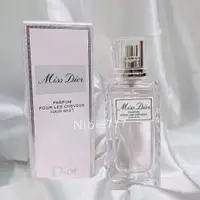 在飛比找蝦皮購物優惠-♡台灣公司貨♡ DIOR 迪奧 Miss Dior 花漾 髮