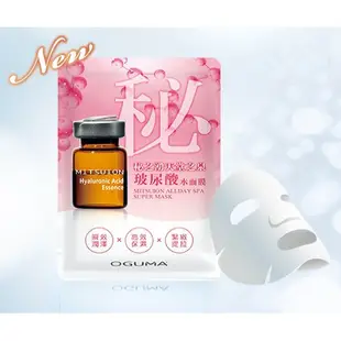 【全新未拆】OGUMA 水美媒 秘之湧天堂之泉玻尿酸水面膜 24g．保存期限2023年