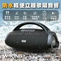 在飛比找樂天市場購物網優惠-【享4%點數】W-KING D20 200W大音量 雙無線麥