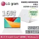 【9/30前限量贈行動電源】LG gram 樂金 16Z90R-G.AA54C2 16吋 冰雪白 輕贏隨型 極致輕薄筆電 台灣公司貨