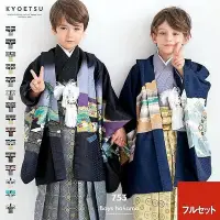 在飛比找Yahoo!奇摩拍賣優惠-【熱賣精選】日式和服 和服配件 日本傳統七五三兒童和服套裝男