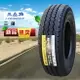 三角輪胎215/75R14C 195/70R15C 225/75R16LT 適配校車全順依維柯