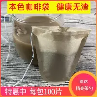 在飛比找蝦皮購物優惠-嘉儀出貨 咖啡濾紙 扇形濾紙 圓形濾紙 過濾紙 原色濾紙 萃