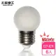 【太星電工】觀自在0.5W LED磨砂燈泡-紅光6入(E27)