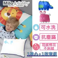 在飛比找momo購物網優惠-【Milo&Gabby】動物好朋友-超細纖維防蹣銀離子大枕心