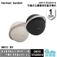 在飛比找環球Online優惠-【Harman Kardon】ONYX STUDIO 8 可