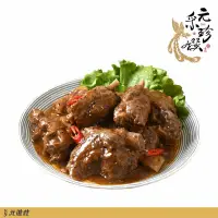 在飛比找鮮拾優惠-【元采珍饌】 黑胡椒肋排 600g/份│4盒組 元進莊美食購