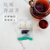 在飛比找友和YOHO優惠-玫瑰普洱茶 (7克)