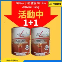 在飛比找蝦皮購物優惠-[PM德國] FitLine 小紅 激活 Fit Line 